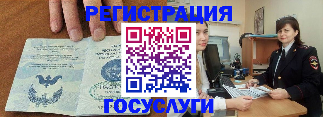 прописка иностранных граждан в Звенигово