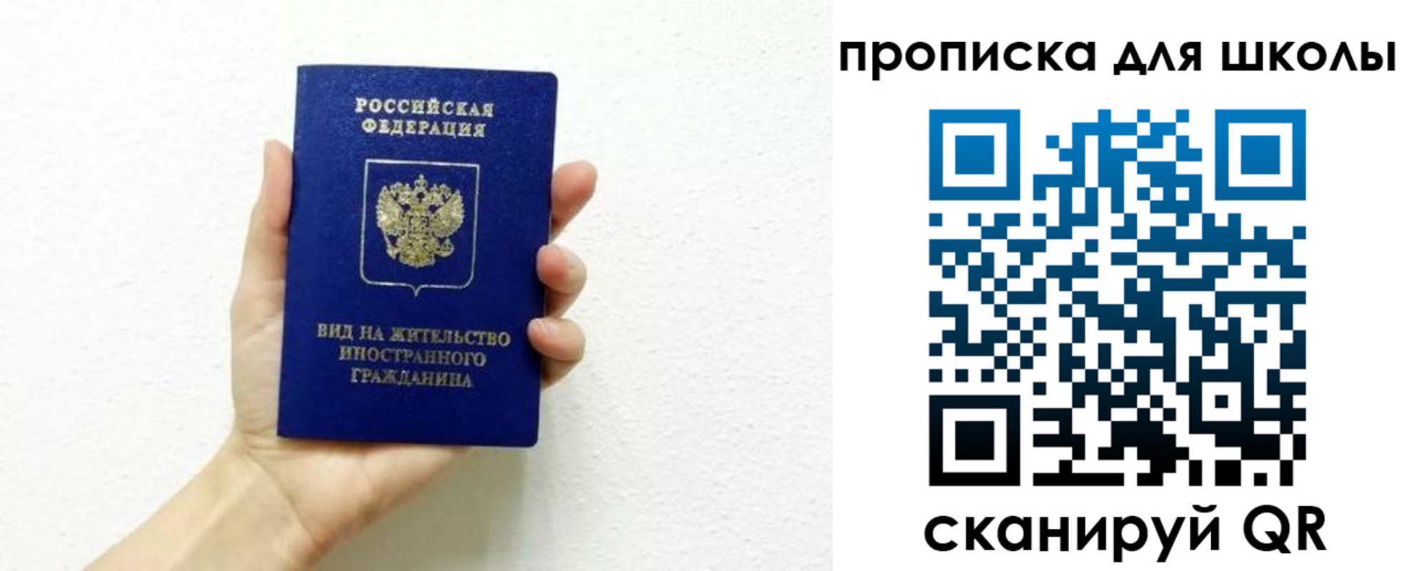 прописка для военкомата в Звенигово
