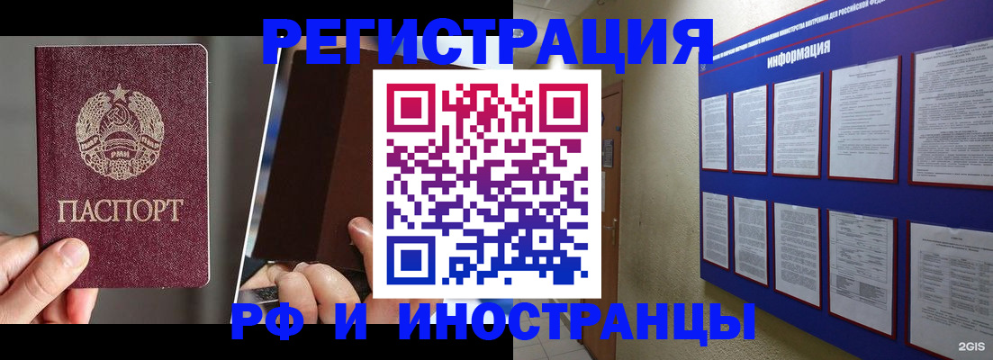 миграционный учет в Звенигово
