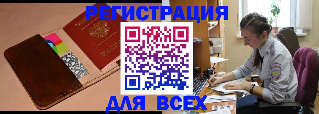 временная прописка в Звенигово