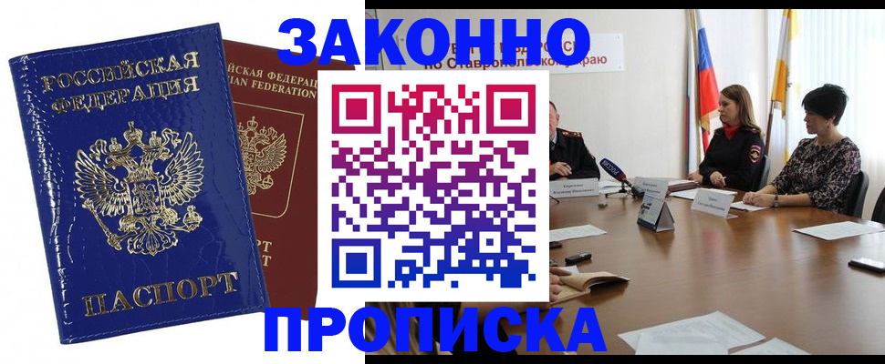 временная регистрация для всех в Звенигово