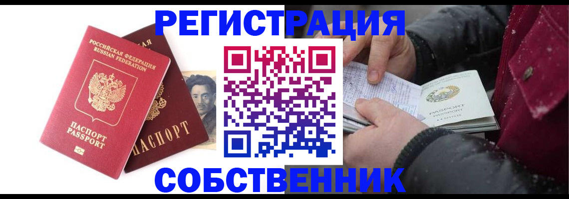 прописка для военкомата в Звенигово